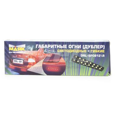 Габаритные огни "Маяк" DRL-SP0812 КРАСНЫЕ гибкие (166x18мм, комплект) — фото №2